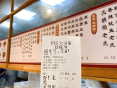 -和众大油条(维明路店)