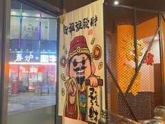 -许哥东北烧烤·铁丳烤串·宫后夹肉(繁花中心店)