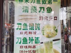 -老半斋(福州路店)