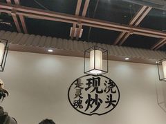 -寻裕记·现炒浇头面(人民广场店)