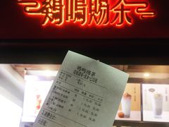 云水禅·奶盖不知春-鸡鸣赐茶(鸡鸣寺路店)