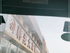-韩麦大冷面(桂花街直营店)