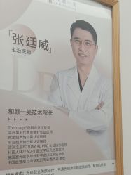 -和颜一美轻医美连锁