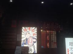 -丸藏和牛烧肉专门店(园区师惠坊店)