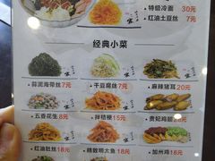 菜单-服务大楼冷面(延大店)