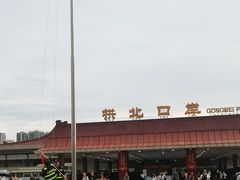 -珠海拱北口岸