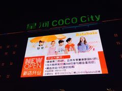 -深圳龙华星河COCO City(民治店)