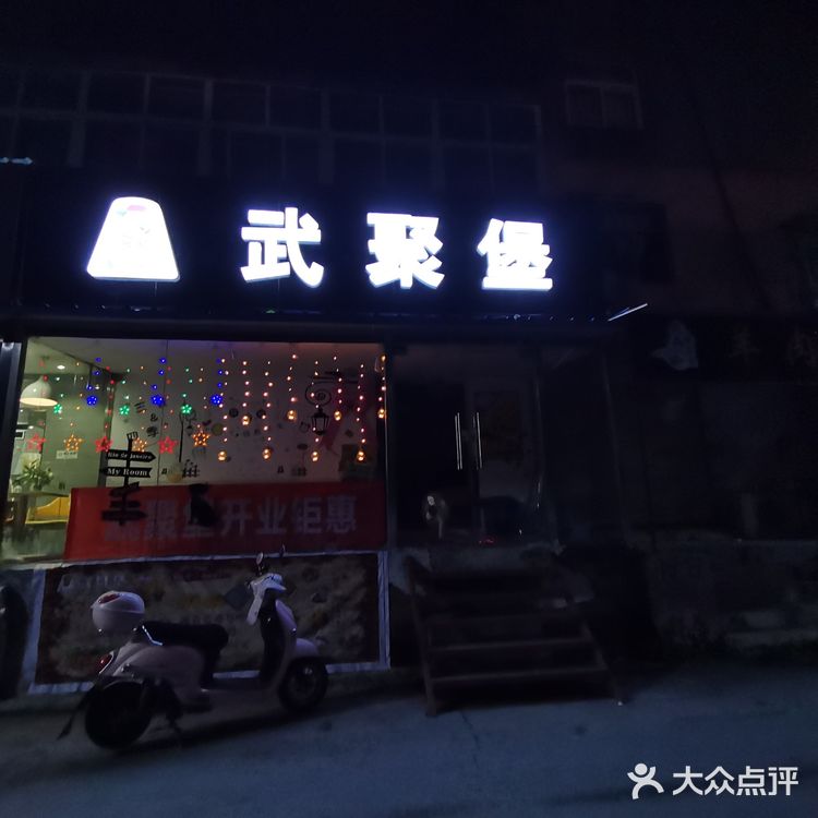 环境还可以哈，唠嗑好去处[呲牙]