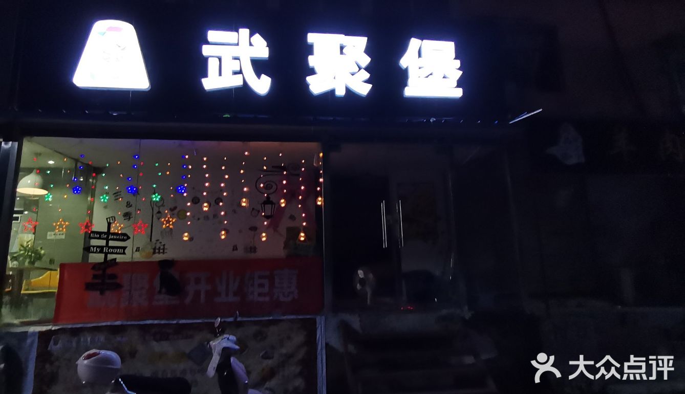 环境还可以哈，唠嗑好去处[呲牙]