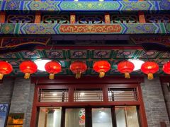 -烤肉宛饭庄(南礼士路店)