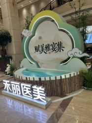 -禾丽康美医疗美容医院