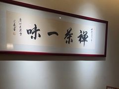 -翁暖茶馆(滨江东总店)