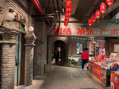 -和平菓局(王府井店)