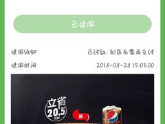 -汉堡王(上海虹口龙之梦)