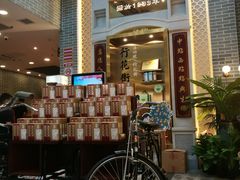 门面-点都德(北京路贰店)