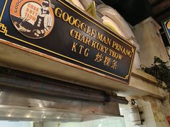 -马来西亚美食街