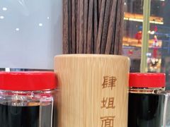 -肆姐面粉馆(坡子街店)