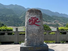 -白帝城·瞿塘峡景区