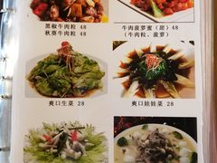 菜单-福寿斋·老北京铜锅涮肉·烧烤(清岚店)