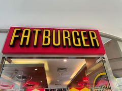 -FATBURGER 特富客汉堡(外交公寓店)