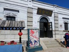 -清风小镇闯关东影视基地