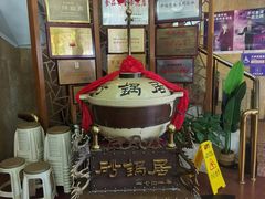 -砂锅居(西四店)