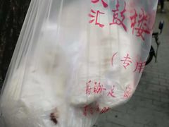 -天泽祥·鼓楼馒头(鼓楼店)