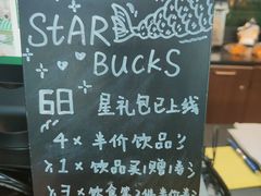 -星巴克(溧阳高铁站店)