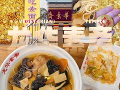 -龙华素斋(龙华路店)