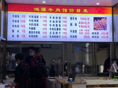 -大陈鸿源牛肉馆(大陈总店)