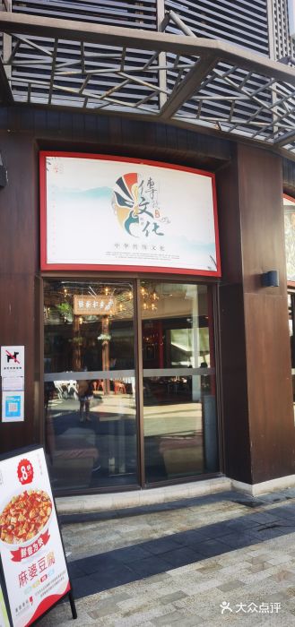 川悦留香·海鲜餐厅(海棠68环球美食街店)门面图片