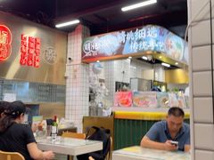 -西关明记肠粉(荔枝湾店)