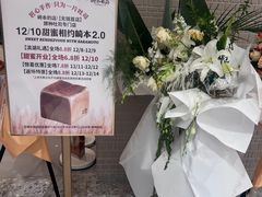 -崎本的店·专业酵种吐司(无锡万象汇店)