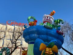 -北京石景山游乐园
