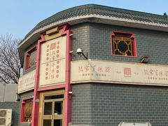 -教师之家赵家羊汤馆(东青龙街店)