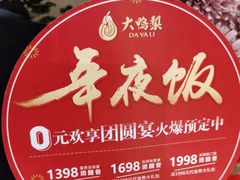 -大鸭梨烤鸭(左家庄店)