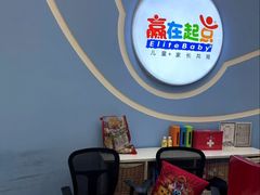 -月星环球港赢在起点早教中心·亲子托班早教体验课儿童兴趣班逻辑思维专注力幼小衔接(普陀中心)