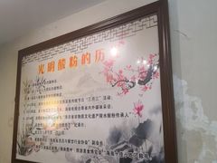 -胡仕光陵水酸粉