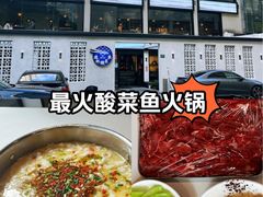 -德林酸菜鱼火锅(南丹店)