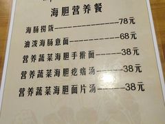 菜单-海胆小馆(春柳店)