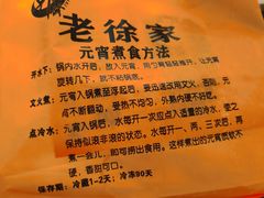 -老徐家柿子饼(北广济街店)