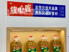 -李与白包子铺(桐梓林店)
