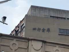 -上海四行仓库抗战纪念馆