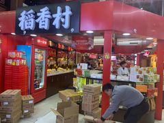 -浦东食品城(华诚大厦店)
