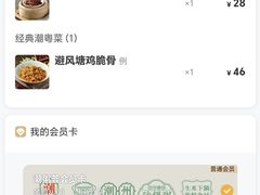 -潮粥荟·潮汕砂锅粥(朝阳大悦城店)