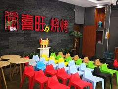 等位区-郑喜旺烧烤(郑州总店)