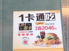 -麦当劳(SM城市广场店)