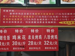 -新桥炸鸡店(中昂时代广场店)