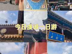 -大召无量寺