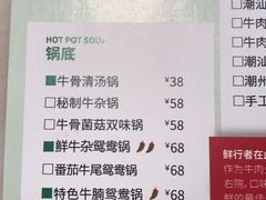 -左庭右院鲜牛肉火锅(新梅广场店)
